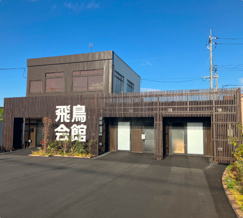 東手城斎場の外観写真